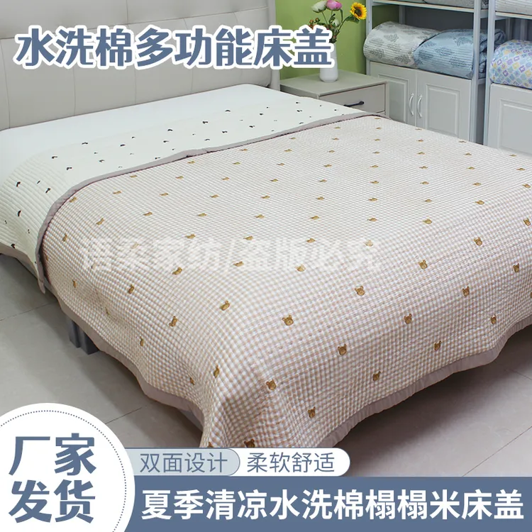 双面厚款亲肤防滑透气一等品床盖夹棉多功能幼儿园加厚毯子