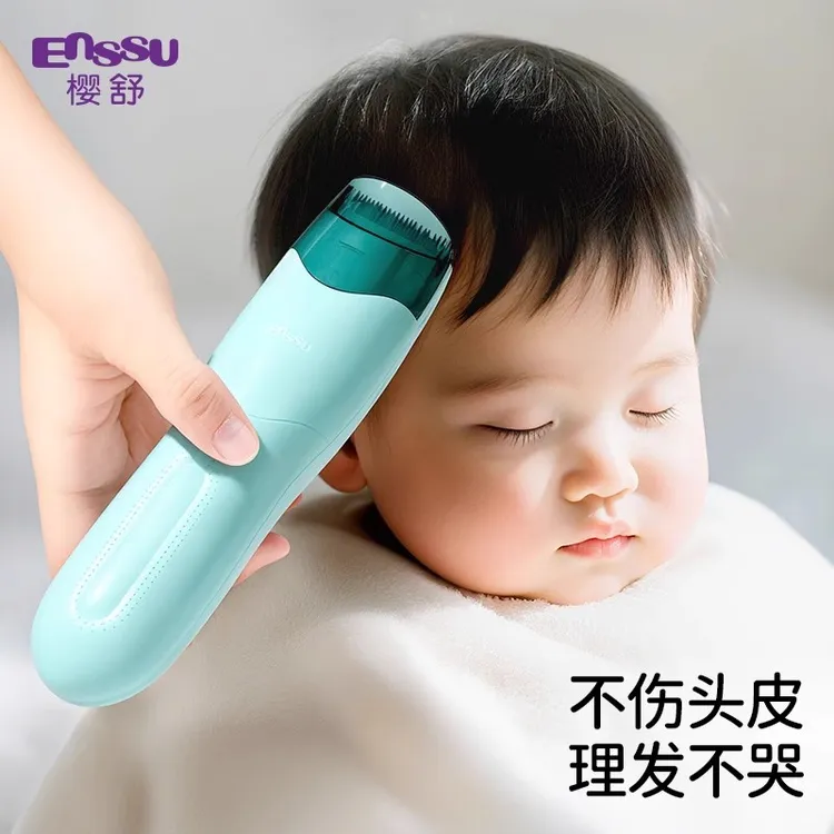 樱舒婴儿理发器超静音自动吸发家用宝宝新生儿童专用剪发神器防水