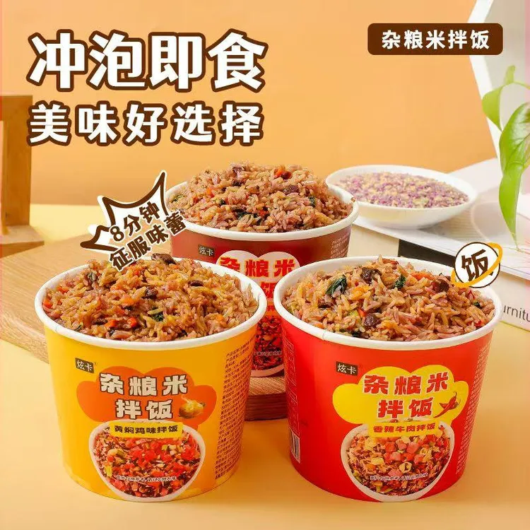 【12桶】杂粮米拌饭 冲泡即食免煮方便米饭速食饱腹代餐夜宵美食