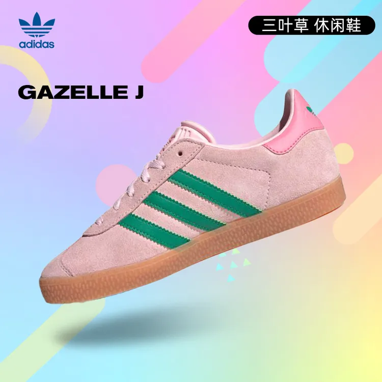 adidas阿迪达斯三叶草大童GAZELLE J时尚复古运动休闲鞋JP7128