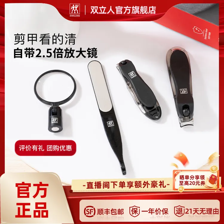 德国双立人指甲刀套装送家人生日礼物送礼360°旋转刀头高端