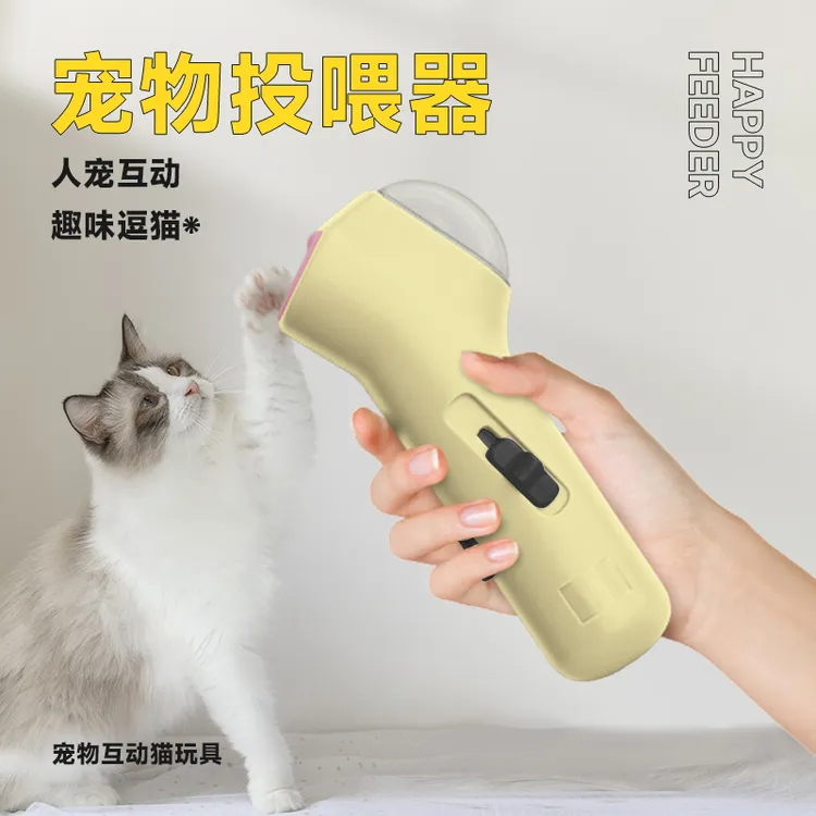 猫玩具枪零食冻干粒发射器弹射投食器狗训练互动猫狗通用逗猫神器