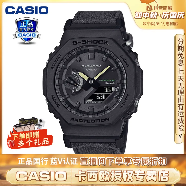 卡西欧（CASIO）手表编制表带潮流CASIO男表礼物GA-B2100CT-1A5