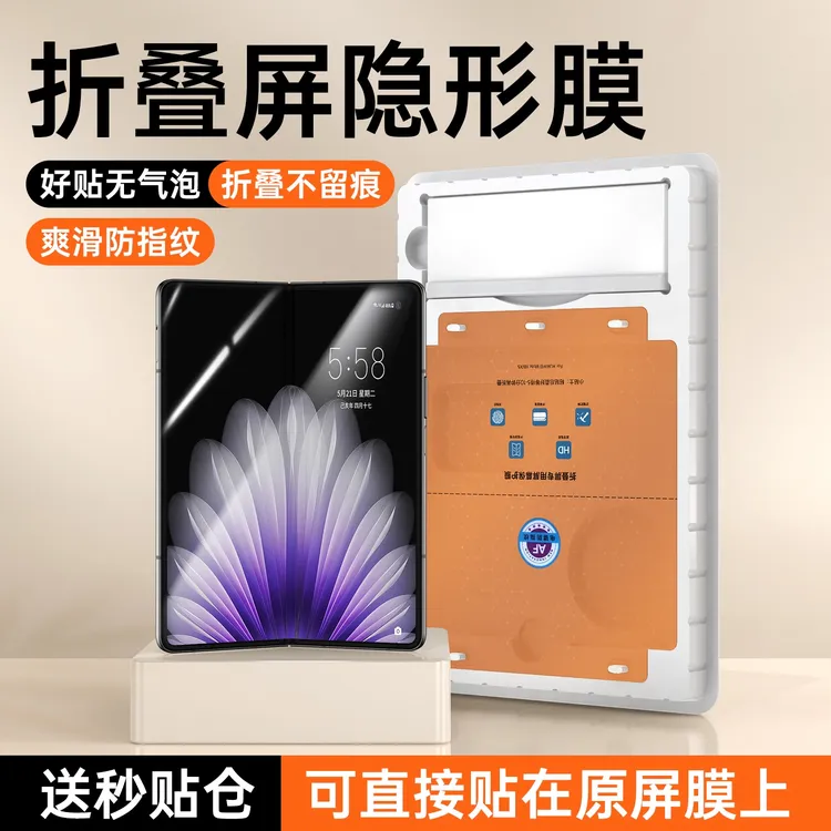 适用OPPOFindn5内屏膜Findn5折叠手机膜n5磨砂防指纹保护高清贴膜