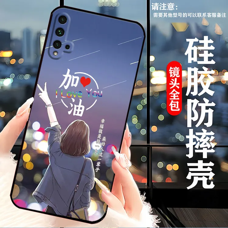 荣耀20s手机壳YAL-AL50个性男耐脏全包边硅胶防摔软壳新款网红女
