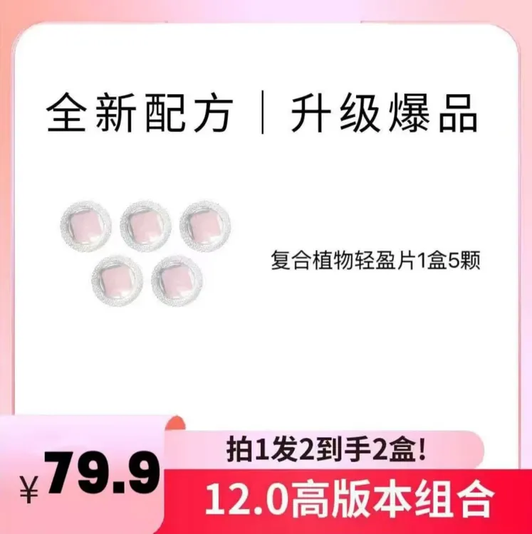 【正品拍一发二】全新升级复合轻盈物片到手（2盒10颗）