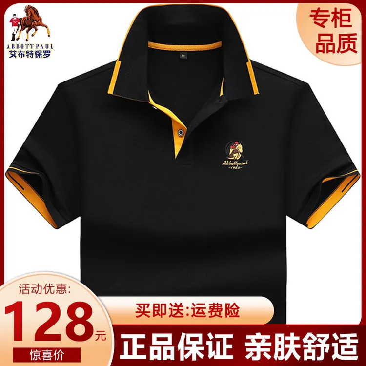 专柜正品保罗夏季爆款男士纯棉翻领短袖t恤polo衫男款商务休闲T恤