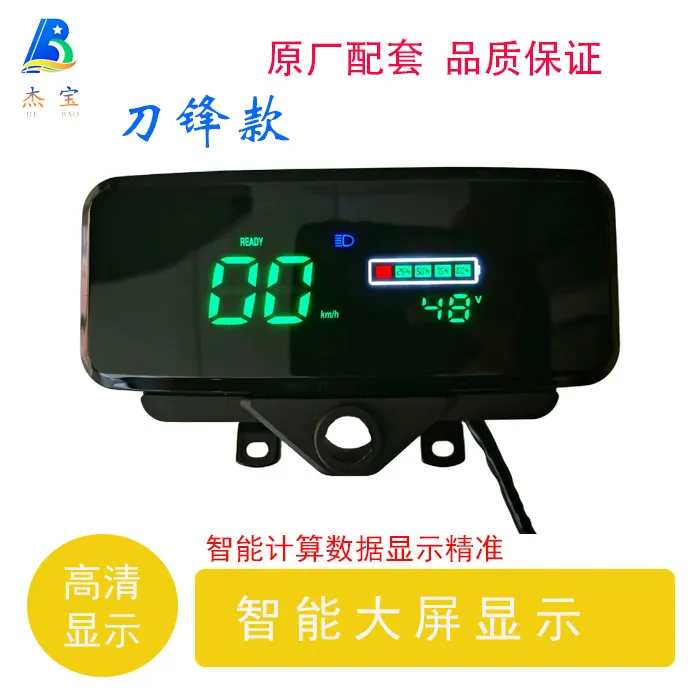 【只做批发】【5块仪表】电动三轮车通用数码仪表48V-60V-72V适用