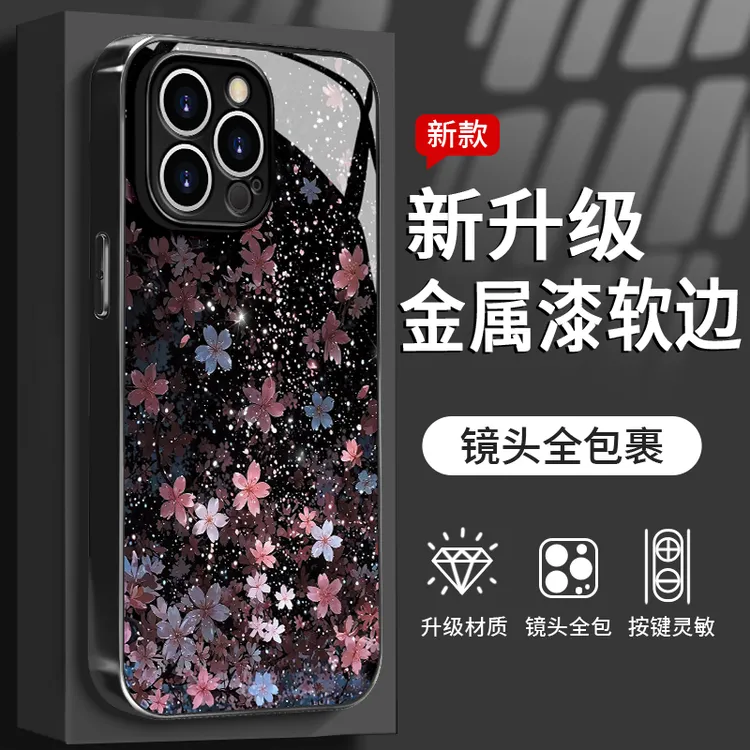 流光樱花适用于苹果/华为/vivo/oppo/小米金属漆玻璃女款防摔壳