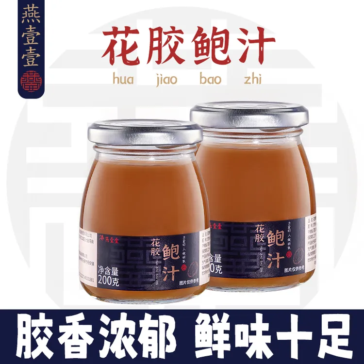 【燕壹壹】花胶鲍汁捞饭拌面酱汁家用厨房焖鸡炒菜味料鲍汁200g*瓶