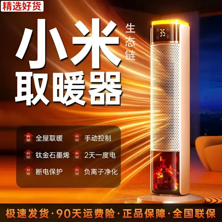 小米有品暖风机家用石墨烯取暖器省电暖气炉小型浴室洗澡冬季神器