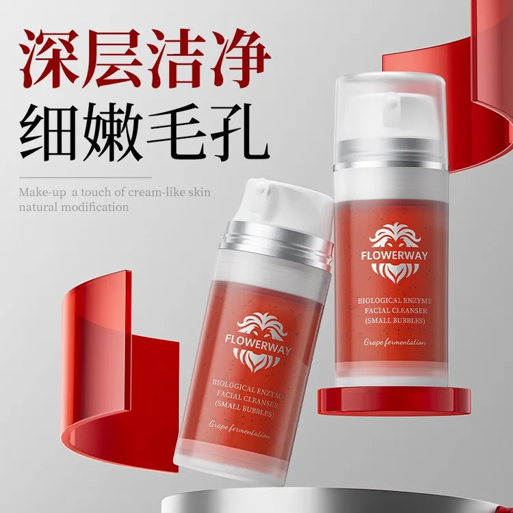 【英子专属】葡萄酶水疗洁面小气泡洗面奶保湿深层清洁控油调理补水