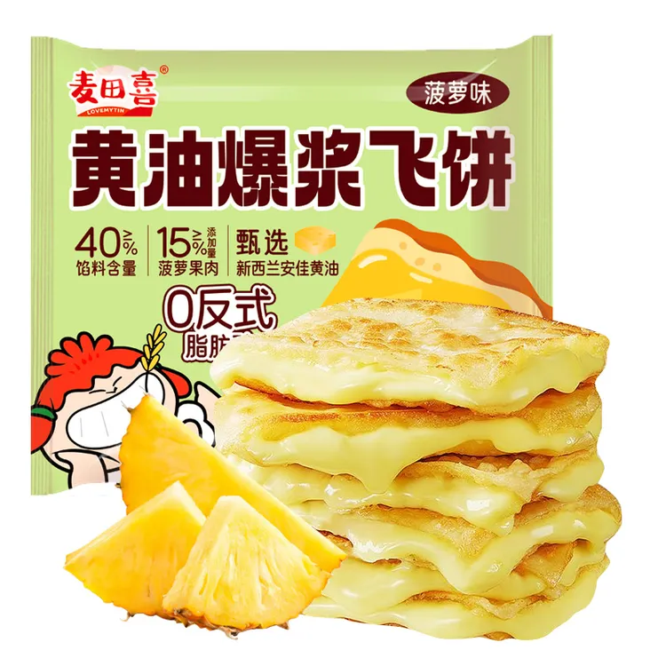 【每包3片/270g】黄油榴莲香蕉菠萝爆浆印度飞饼半成品儿童早餐