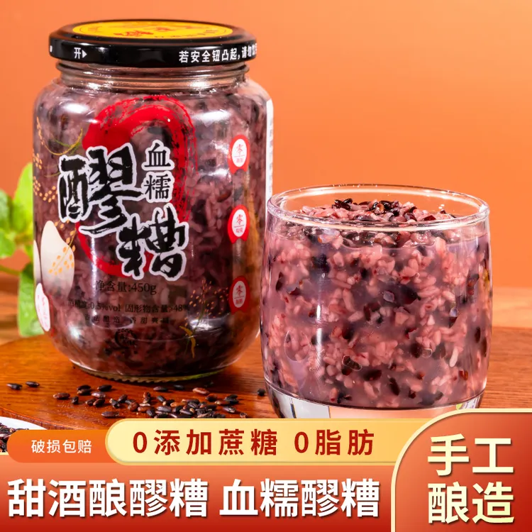 血糯米醪糟450g古法工艺米酿醪糟米酒鲜酿清甜鲜榨米酒