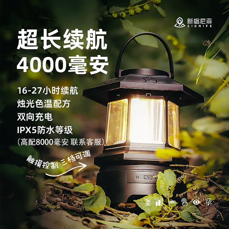 新格尼菲户外露营灯超长续航可充电多功能野营马灯营地氛围帐篷灯