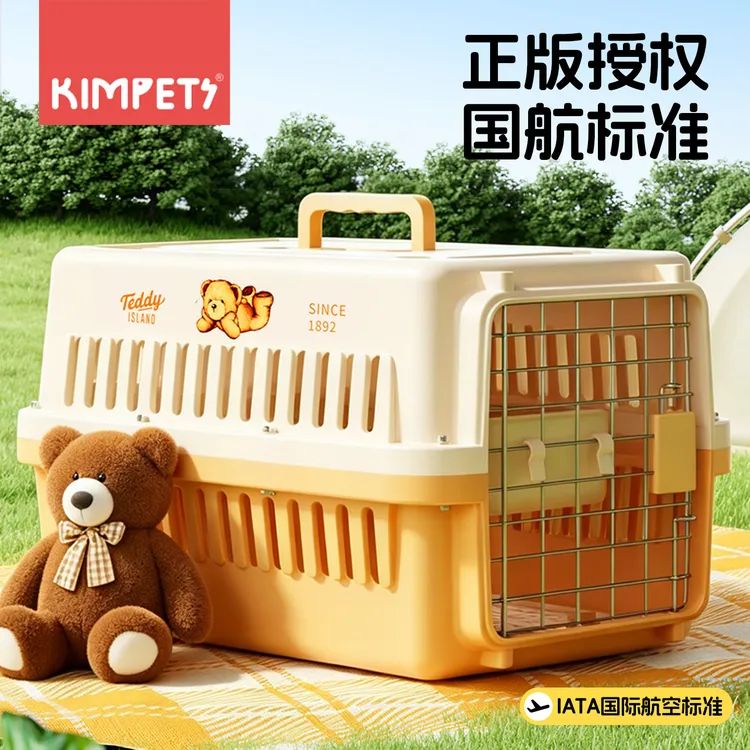 泰迪爱兰联名宠物航空箱猫咪狗狗通用外出便携国航车载托运宠物箱