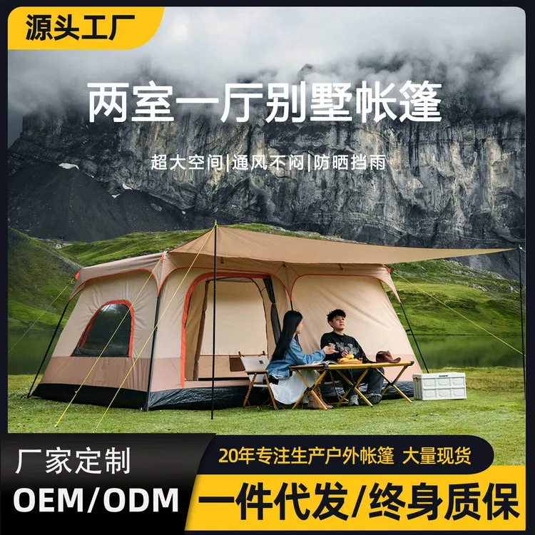 现货096黑胶防雨两室一厅3-10人大空间折叠户外露营别墅帐篷