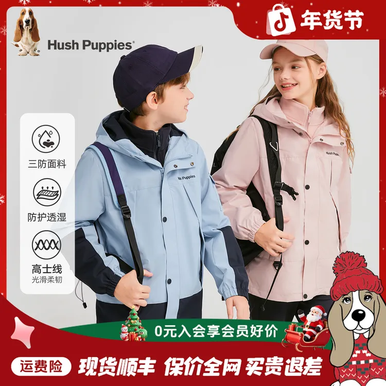 【三合一两件套】暇步士童装2025年秋冬新款三防可拆卸外套风衣