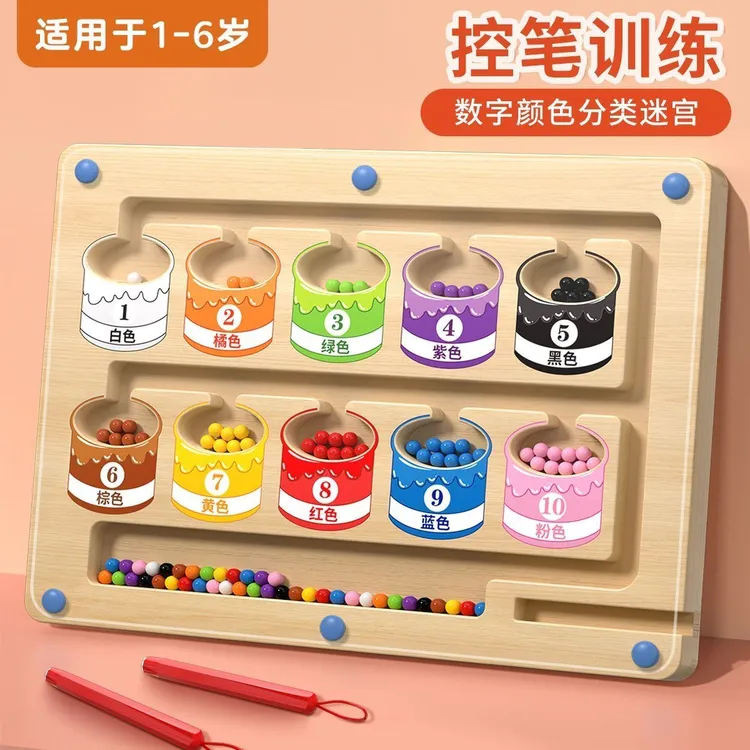迷宫玩具磁性数字走珠专注训练磁力运笔智力逻辑思维儿童益智游戏