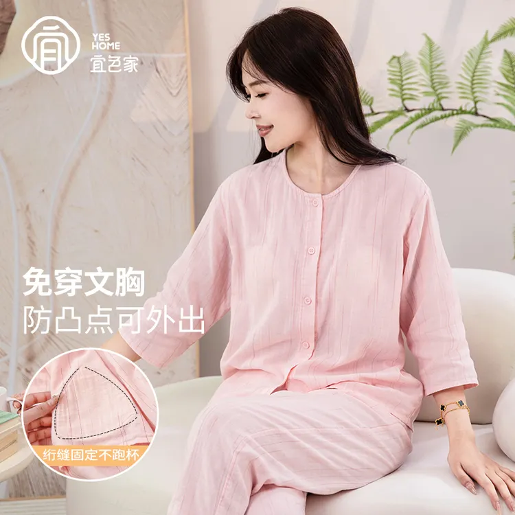 宜色家可外出家居服女款爆款2025新款纯色双层纱自带双层纱睡衣