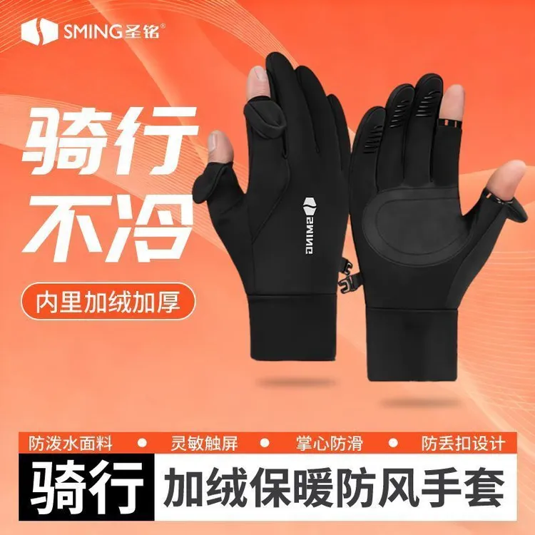 冬季骑行手套男加绒保暖开电动车摩托车触屏加厚防风骑车滑雪防水