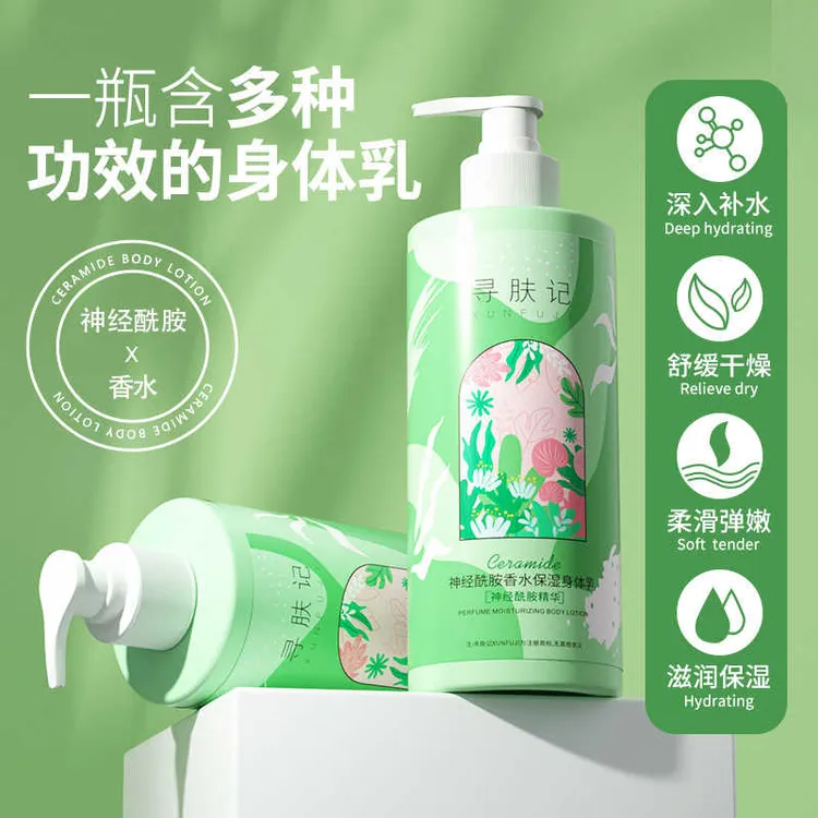 香水身体乳大容量清爽不油腻保湿润肤持久留香全身润肤露乳秋冬女
