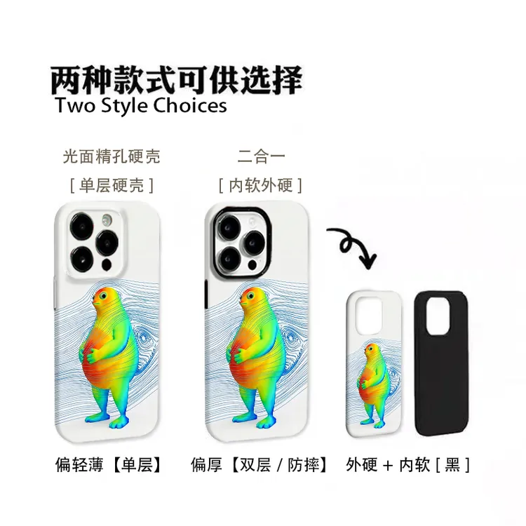 线流体奶龙适用苹果17promax华为mate荣耀vivo小米oppo防摔轻薄