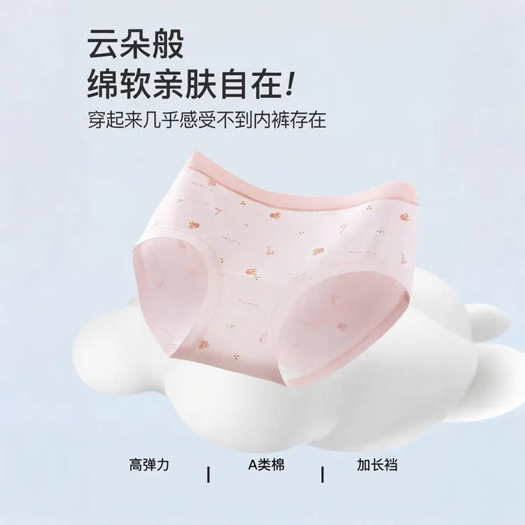 【舒适天花板】亲子莫代尔无缝裸氨内裤A类中腰三角底裤