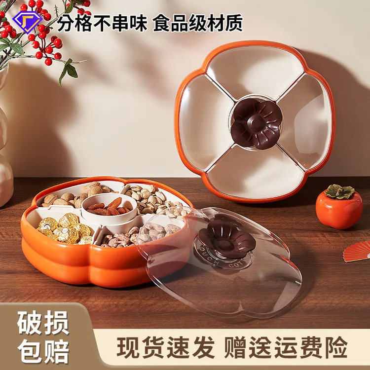 新年果盘高级感轻奢客厅茶几食品级装零食糖果盘分格不串味干果盘