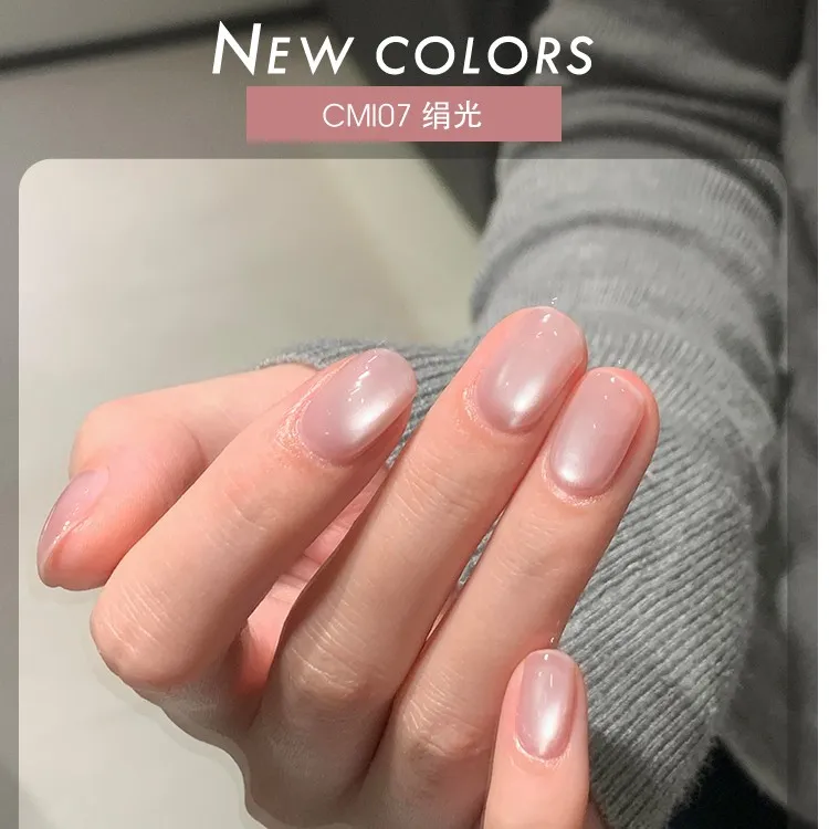 CandyMoyo 甲油胶 2025新款玻璃珠猫眼裸色 底胶色胶封层三合一