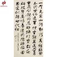 "lot3194 舒同 书法 镜片 68cm*136cm约8.3平尺"