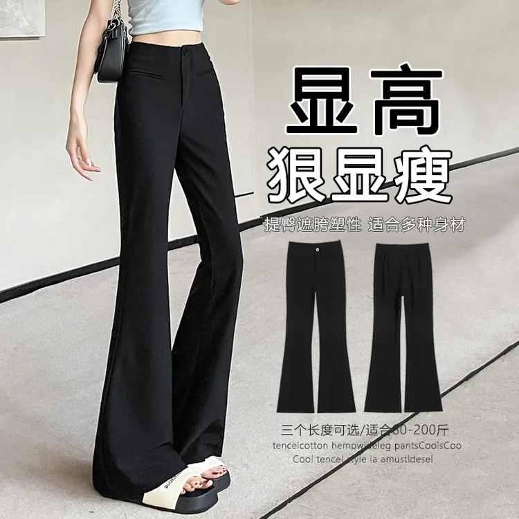 微喇西装裤女夏季薄款2025新款高腰小个子阔腿裤休闲冰丝喇叭裤子