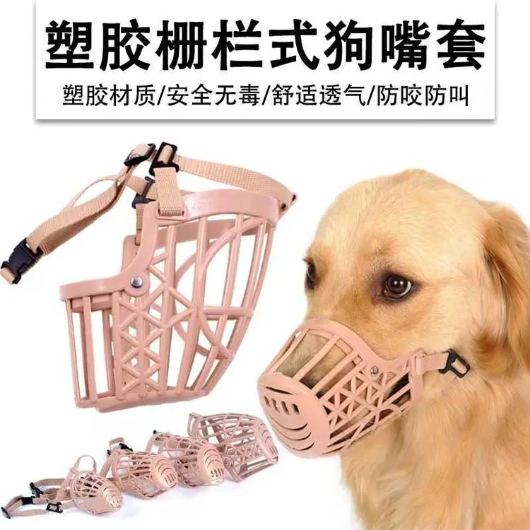 狗狗嘴套防咬口罩防乱吃中大型犬马犬拉布拉多宠物防叫嘴巴套嘴罩