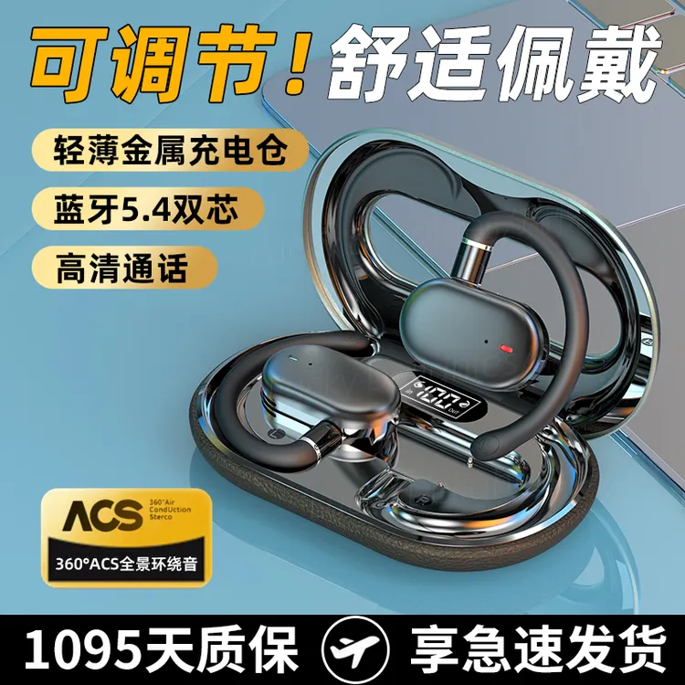 柏林音效蓝牙耳机无线挂耳式2025新款高音质超长续航运动跑步通用