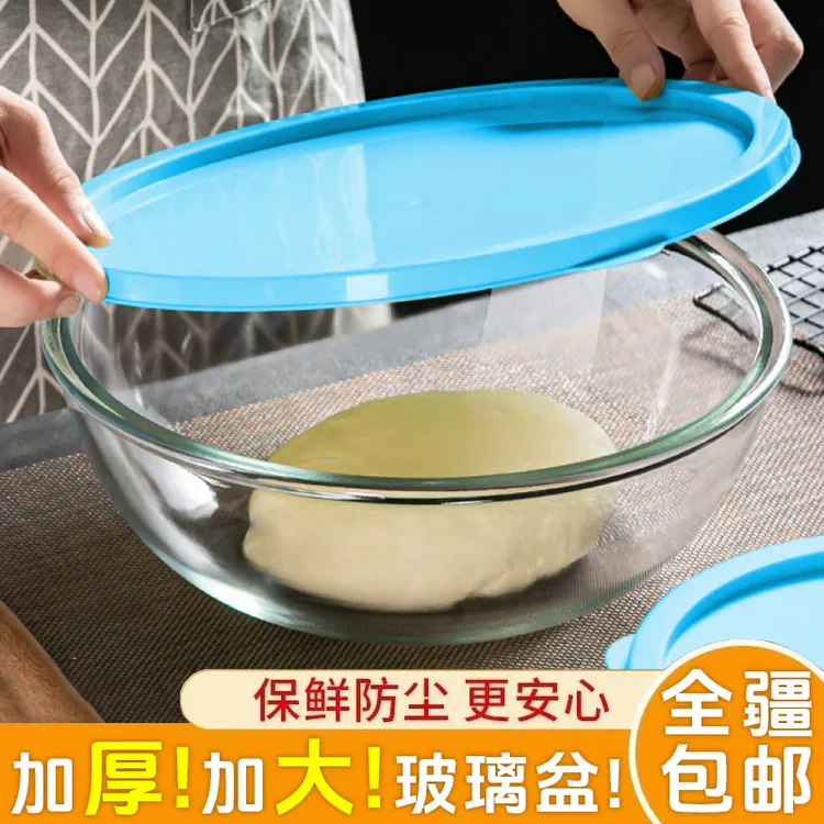 新疆包邮-3.5L带盖子和面盆微波炉烤箱透明打蛋耐热玻璃盆子加厚