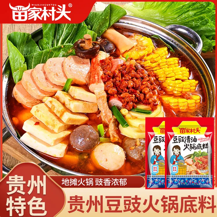 贵州正宗豆豉火锅底料香辣豆豉酱苗家风味麻辣烫拌饭地摊火锅
