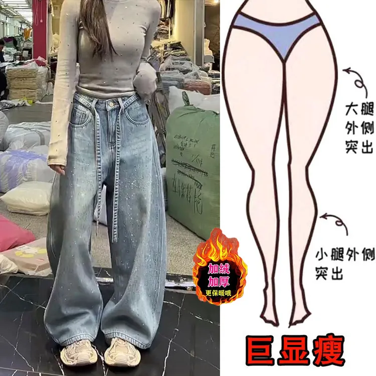 冬季加绒加厚满天星烫钻宽松显瘦牛仔裤美式抽绳设计感直筒拖地裤