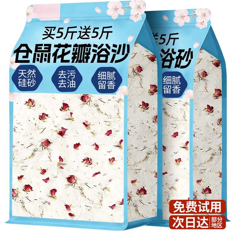 仓鼠龙猫浴沙尿沙二合一金丝熊侏儒花枝鼠除臭洗澡沐浴0粉尘正品