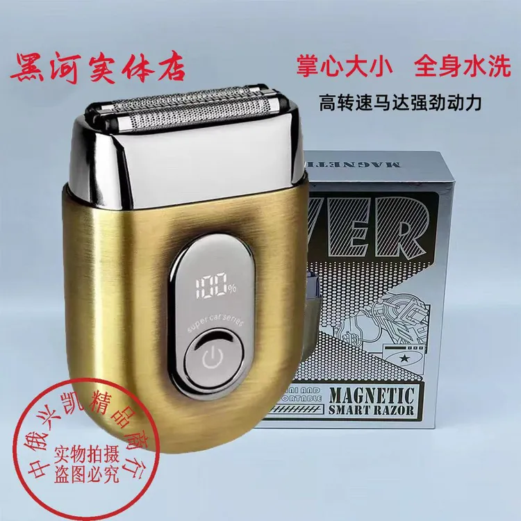 俄罗斯新款迷你往复式磁吸电三刀头合金男士水洗电动剃须刀刮胡刀