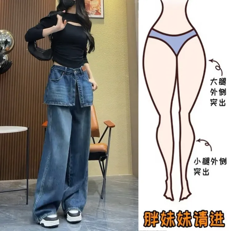 Aimeerosa/艾洛莎2025春季新款时尚高腰牛仔裤女假两件阔腿裙裤子