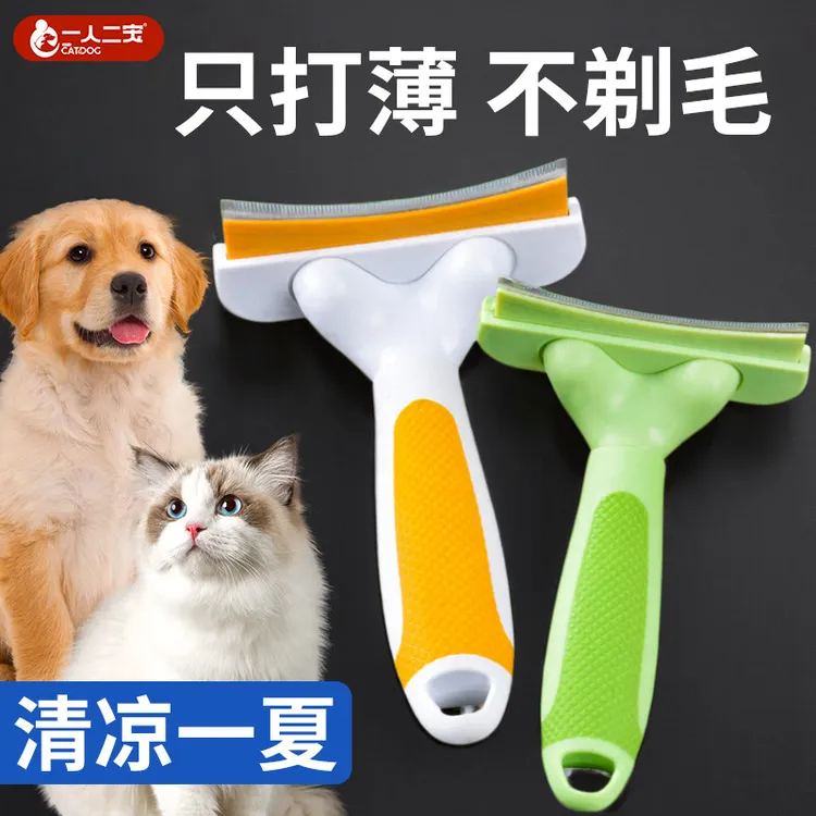猫梳子猫毛打薄大全长毛开结刷猫猫猫咪狗狗专用梳宠物用品器神器