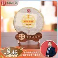 2009年象明 冰岛母树 普洱生茶357克/饼