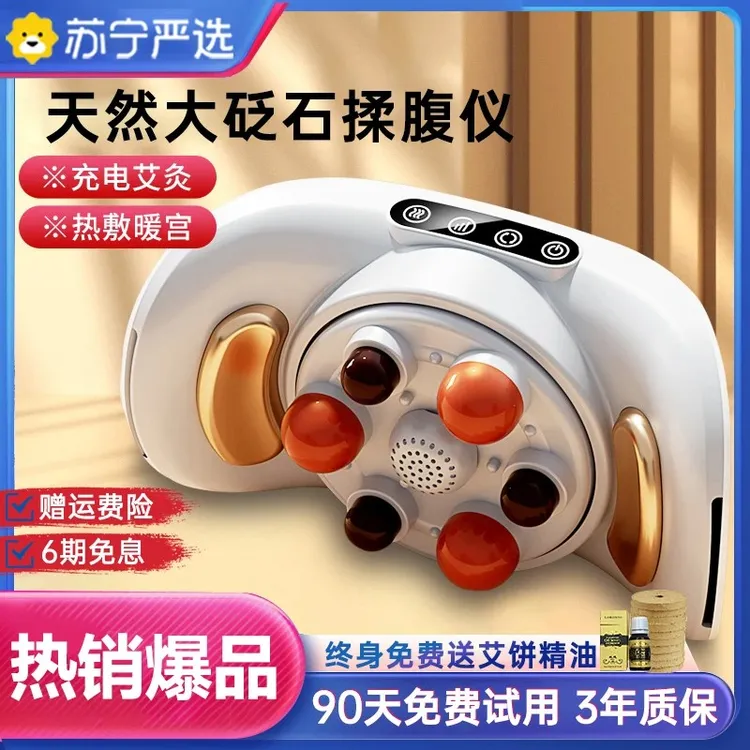 2025新款天然砭石揉腹仪电动腰腹部按摩器艾灸热敷自动揉肚子神器