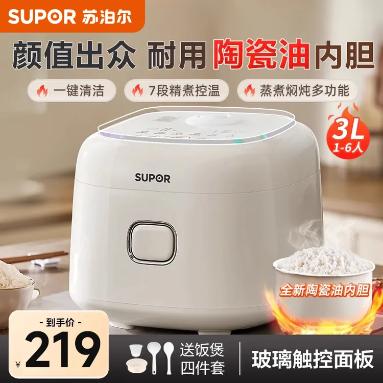 苏泊尔电饭煲锅家用3升大容量不粘多功能智能预约快速煮饭电饭锅