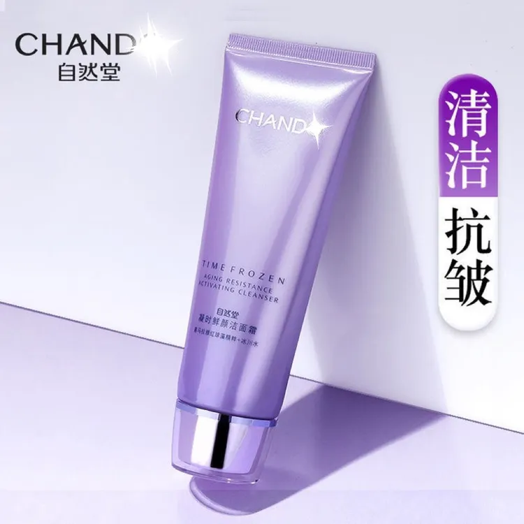 自然堂凝时鲜颜氨基酸洁面125g洗面奶控油清洁保湿不紧绷洗卸和一