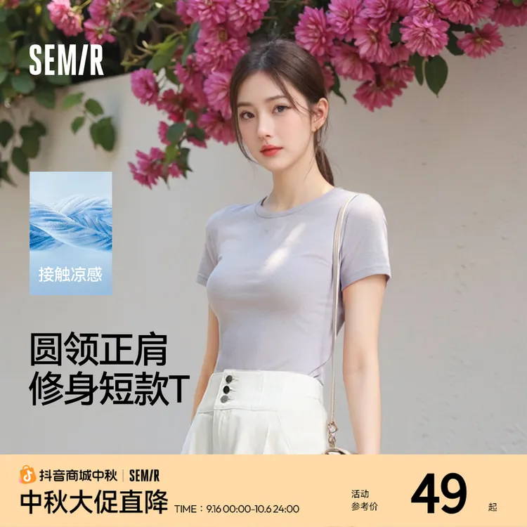 凉感T森马多巴胺短袖t恤洋气女款服女修身款2025新款夏休闲款衣服
