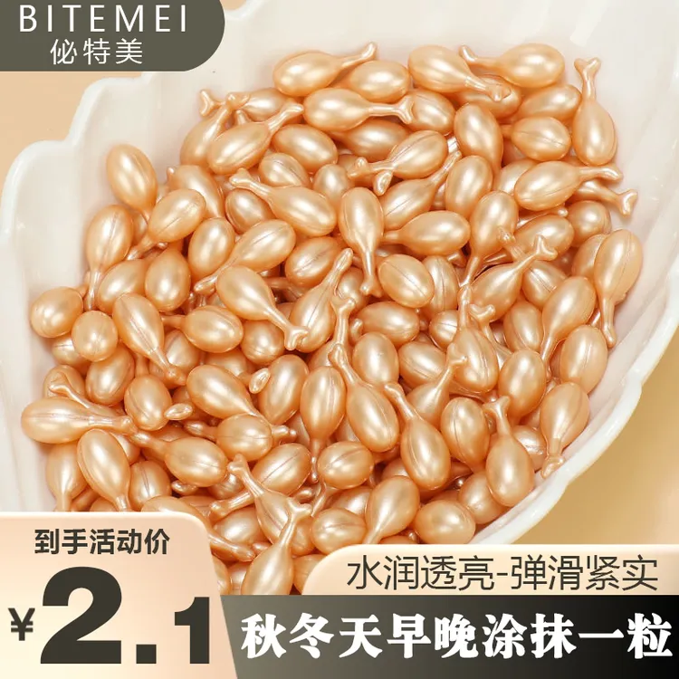 【官方福利】富勒烯羊胎盘素精华液小鸡腿补水保湿抗皱收缩毛孔