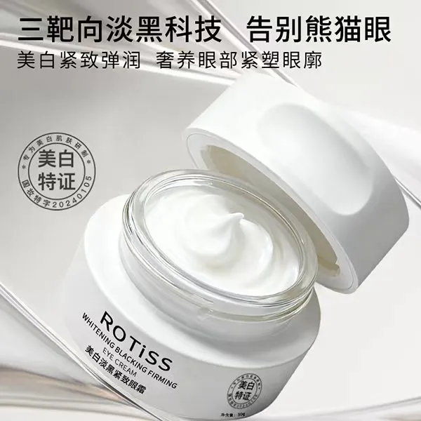 【英国泛醇】ROTiSS罗提斯美白淡黑紧致眼霜 30g一瓶