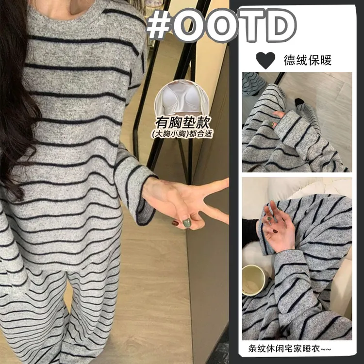 百搭德绒保暖家居服套装长袖带胸垫秋冬季款条纹韩版睡衣可外穿女