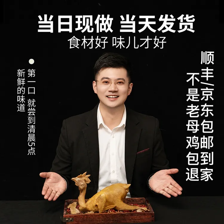 范先生手撕麻椒鸡精选老母鸡